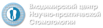 Обучающий центр ВЦНПС / Владимирский Центр Научно-Практический стоматологии / Семинары по стоматологии